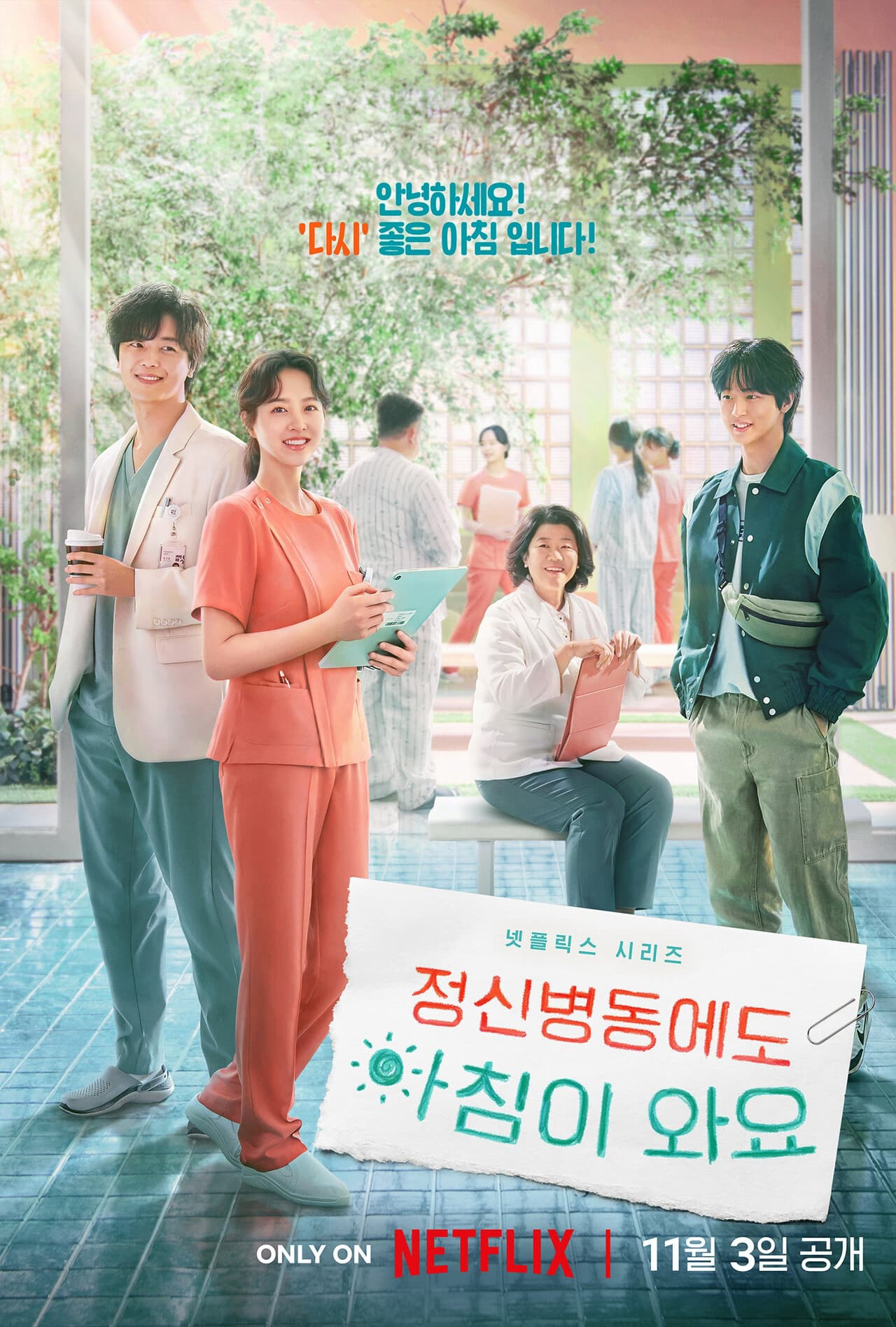 Poster phim Chút Nắng Ấm Mỗi Ngày