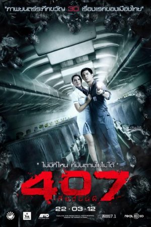 Poster phim Chuyến Bay Định Mệnh 407