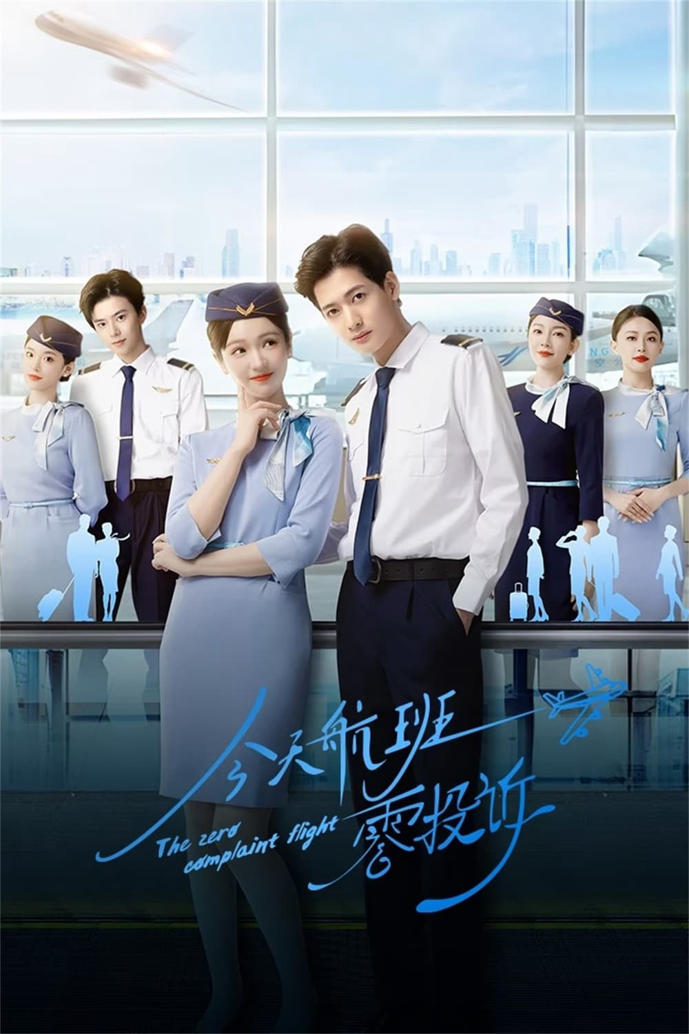 Poster phim Chuyến Bay Không Có Khiếu Nại