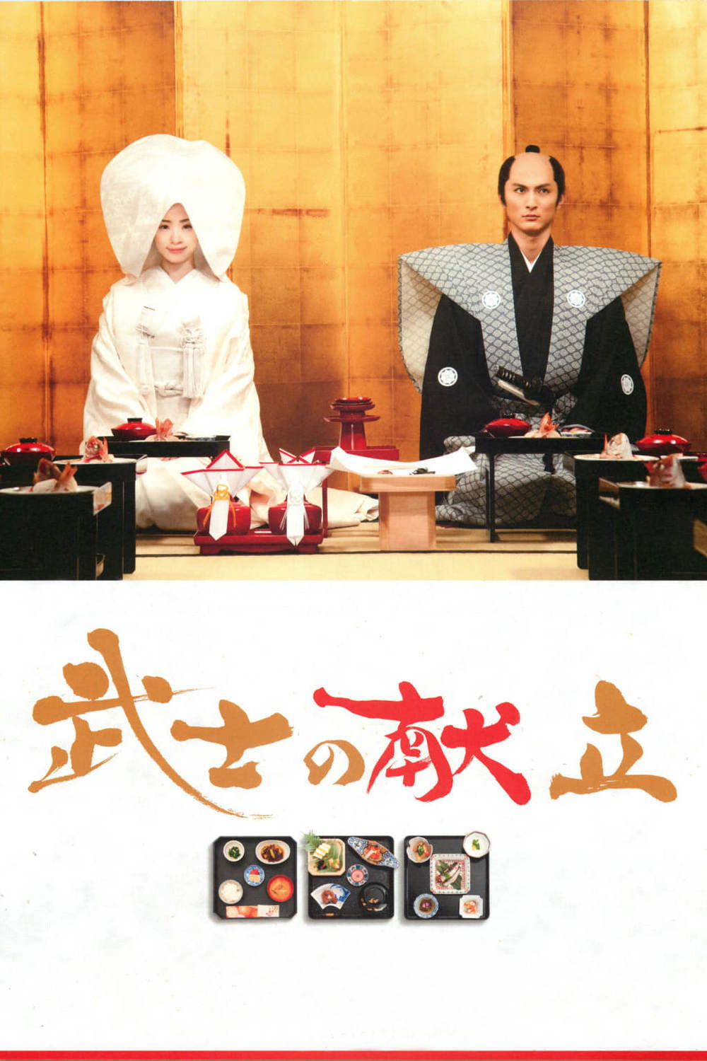 Poster phim Chuyện Bếp Samurai – Một Tình Yêu Thật Sự