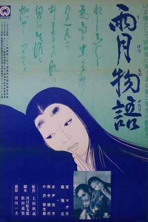 Poster phim Chuyện Đêm Mưa Trăng Lu