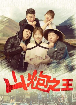 Poster phim Chuyến đi cho tình yêu đích thực