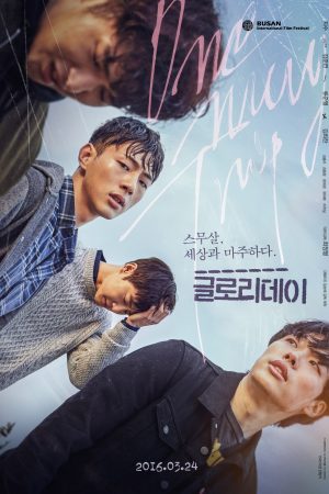 Poster phim Chuyến Đi Một Chiều
