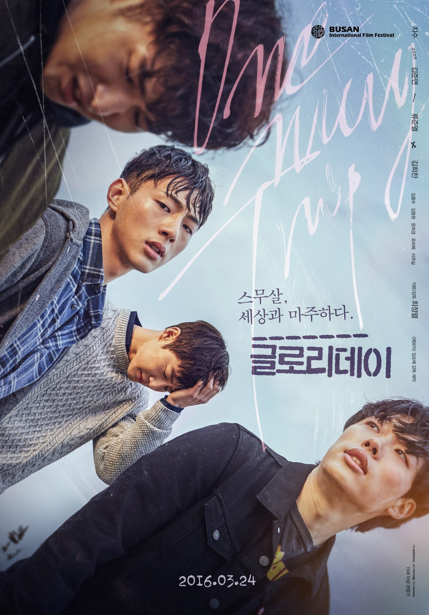 Poster phim Chuyến Đi Một Chiều