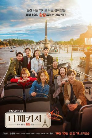 Poster phim Chuyến Đi Tình Yêu