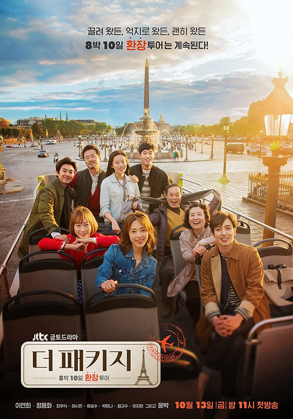 Poster phim Chuyến Đi Tình Yêu