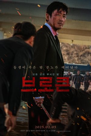 Poster phim Bóng Đêm Bí Ẩn