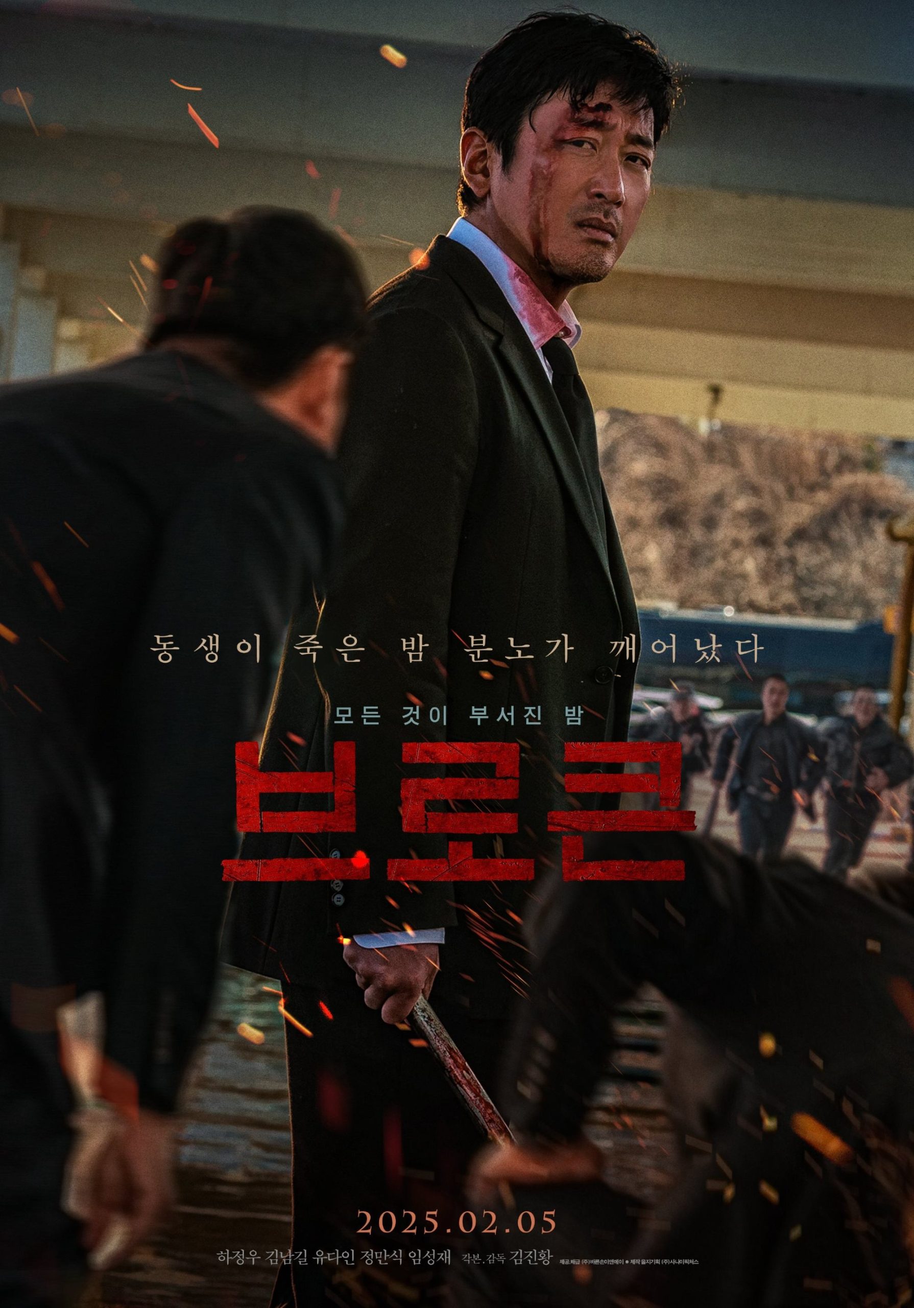 Poster phim Bóng Đêm Bí Ẩn