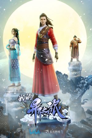 Poster phim Chuyến Du Hành Dị Giới Của Tôi