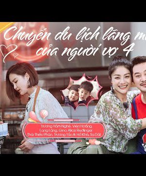 Poster phim Chuyến Du Lịch Lãng Mạn Của Người Vợ 4