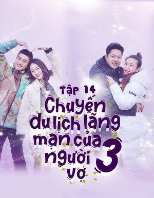 Poster phim Chuyến Du Lịch Lãng Mạn Của Người Vợ Mùa 3