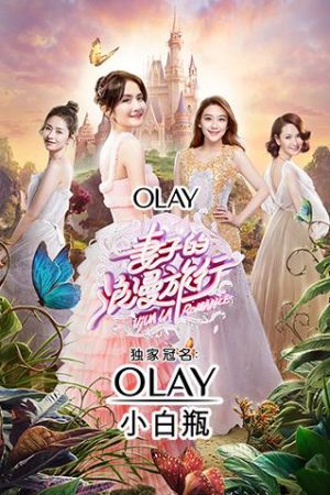 Poster phim Chuyến Du Lịch Lãng Mạn Của Người Vợ