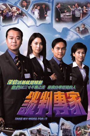 Poster phim Chuyên Gia Đàm Phán