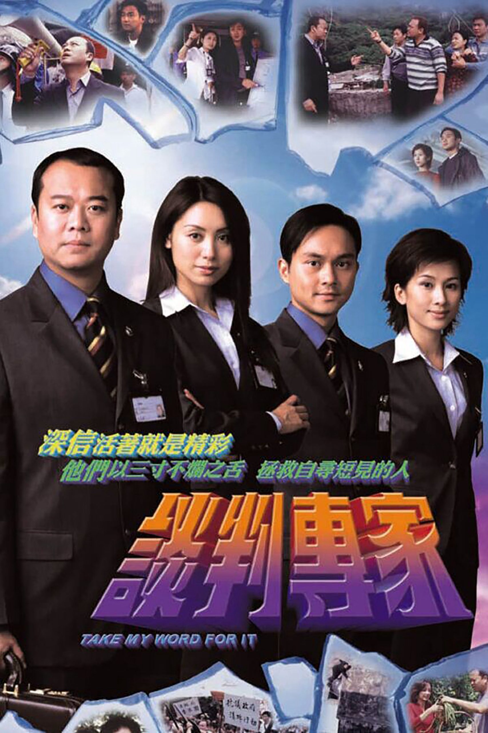 Poster phim Chuyên Gia Đàm Phán