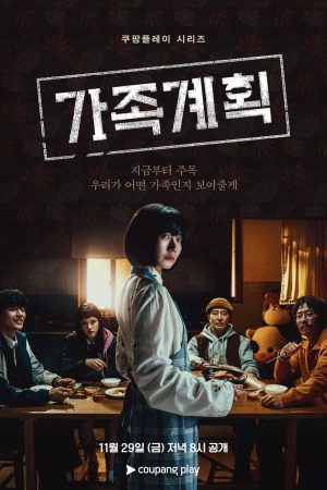 Poster phim Vấn Đề Gia Đình