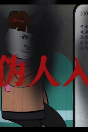 Poster phim Chuyện Kể Về Người Giả
