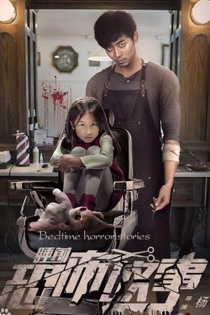 Poster phim Chuyện Kinh Dị Trước Khi Ngủ