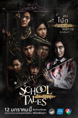 Poster phim Chuyện kinh dị trường học