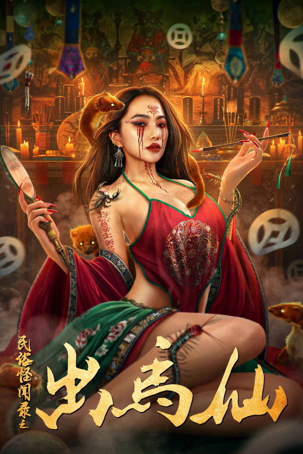 Poster phim Chuyện Lạ Dân Gian: Xích Mã Tiên
