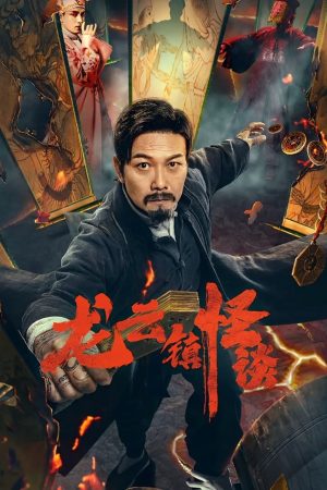 Poster phim Chuyện ​​lạ trấn Long Vân