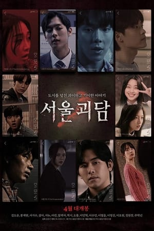 Poster phim Chuyện Ma Đô Thị