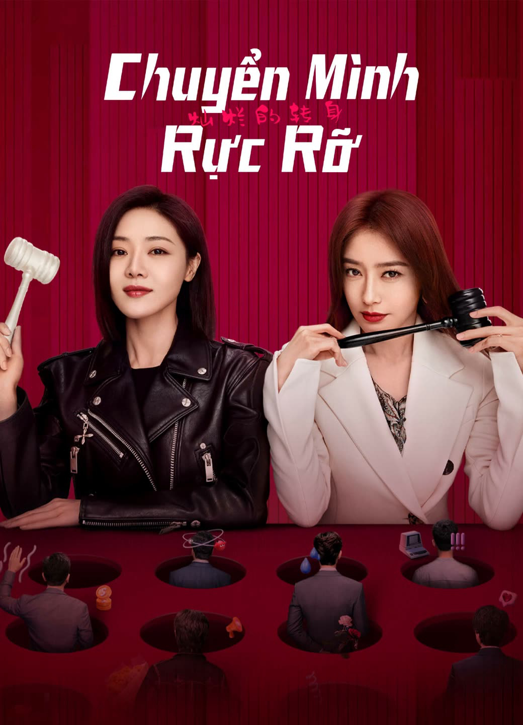 Poster phim Chuyển Mình Rực Rỡ