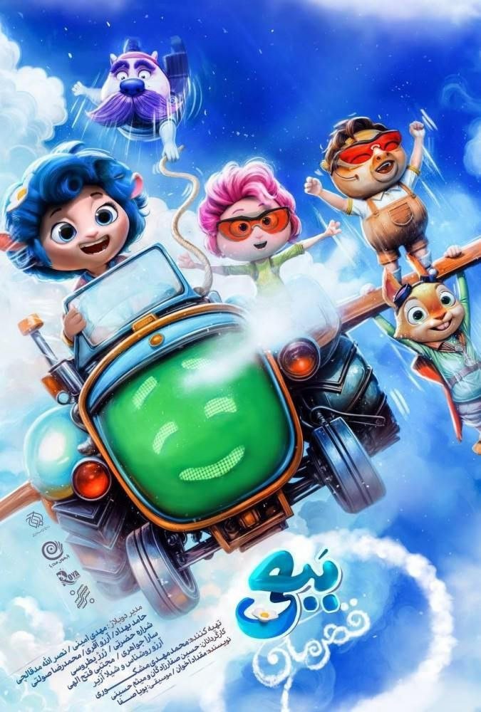Poster phim Chuyện Muông Thú Dạy Bé Cừu Bay