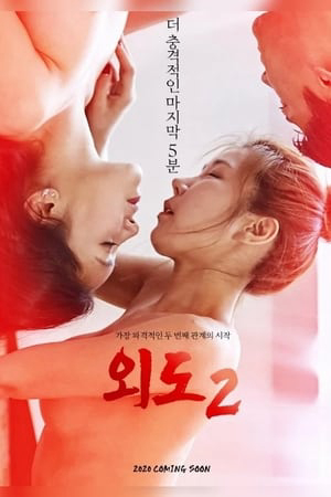 Poster phim Chuyện Ngoại Tình 2