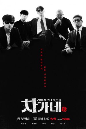 Poster phim Chuyện Nhà Cha