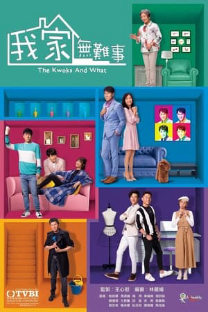 Poster phim Chuyện nhà họ Quách