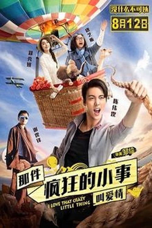 Poster phim Chuyện Điên Cuồng Nhỏ Bé Gọi Là Tình Yêu