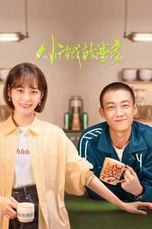 Poster phim Chuyện Nơi Thị Trấn Nhỏ