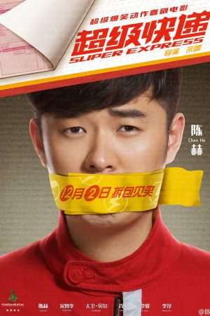 Poster phim Chuyển Phát Nhanh Siêu Cấp