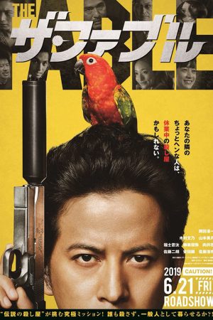 Poster phim THE FABLE