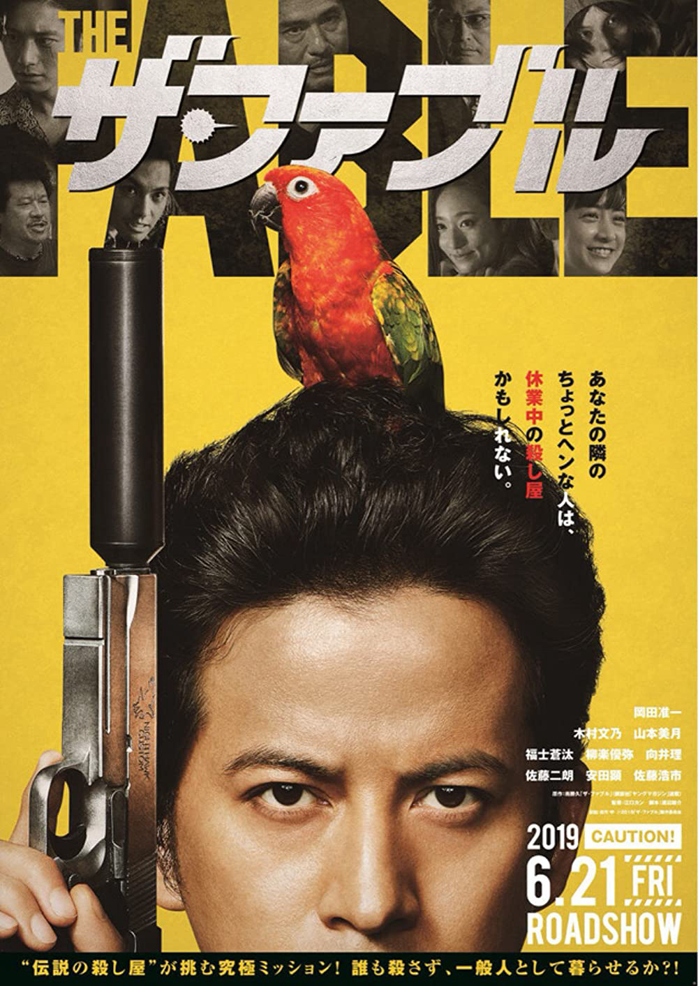 Poster phim THE FABLE