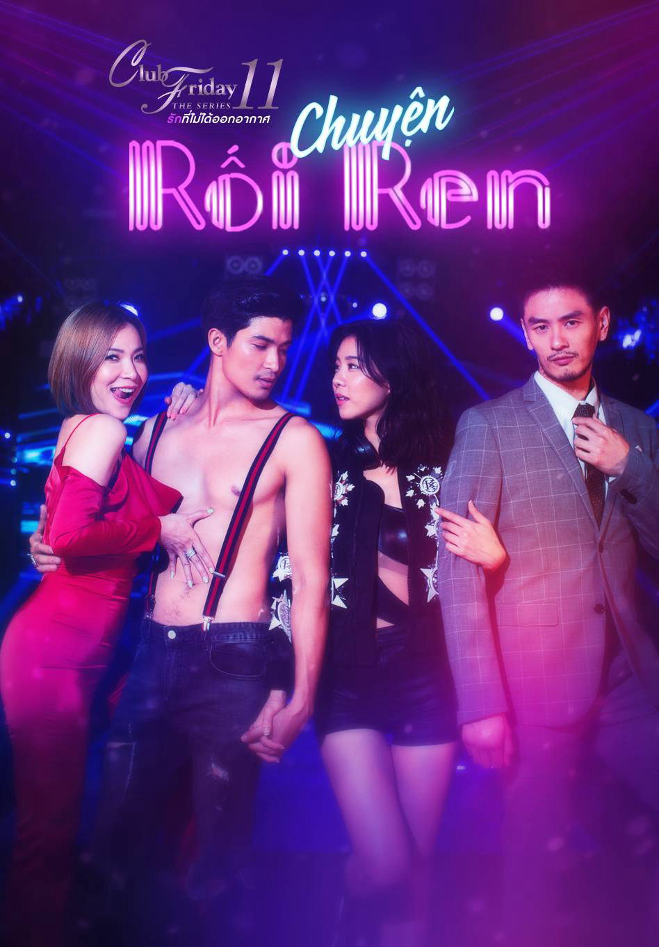 Poster phim Chuyện Rối Ren