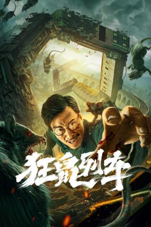 Poster phim Chuyến Tàu Chuột Điên