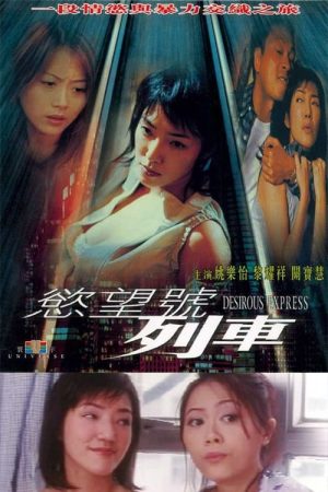Poster phim Chuyến Tàu Mang Tên Dục Vọng