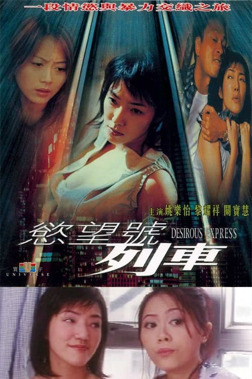 Poster phim Chuyến Tàu Mang Tên Dục Vọng