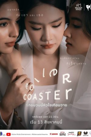 Poster phim Chuyến Tàu Tình Yêu