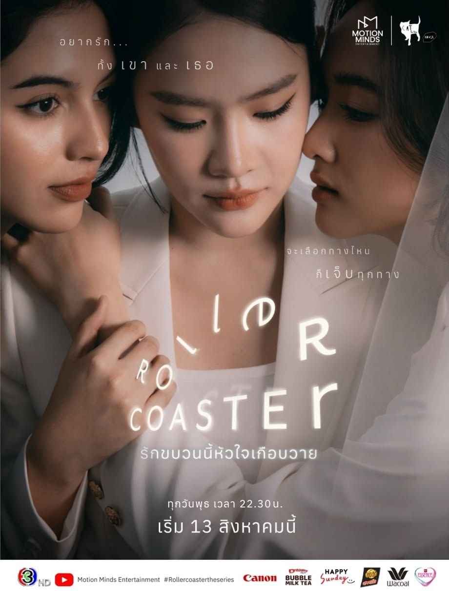 Poster phim Chuyến Tàu Tình Yêu