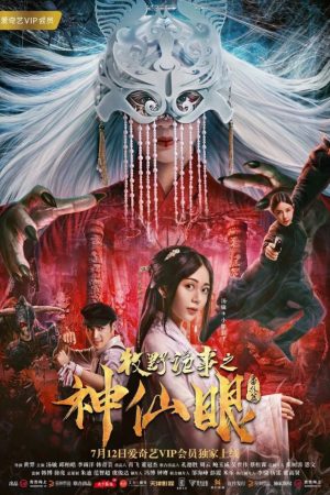 Poster phim Chuyện Thần Bí Của Mục Dã: Thần Tiên Nhãn
