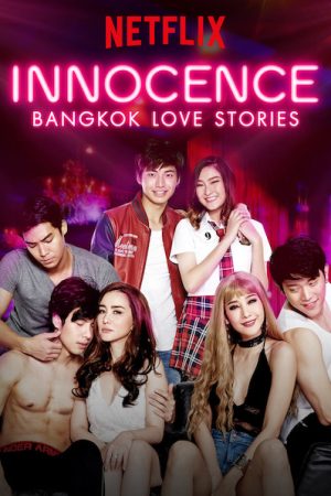 Poster phim Chuyện tình Bangkok: Ngây thơ
