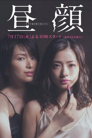 Poster phim Chuyện Tình Buổi Chiều