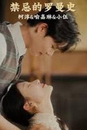 Poster phim Chuyện Tình Cấm Kỵ