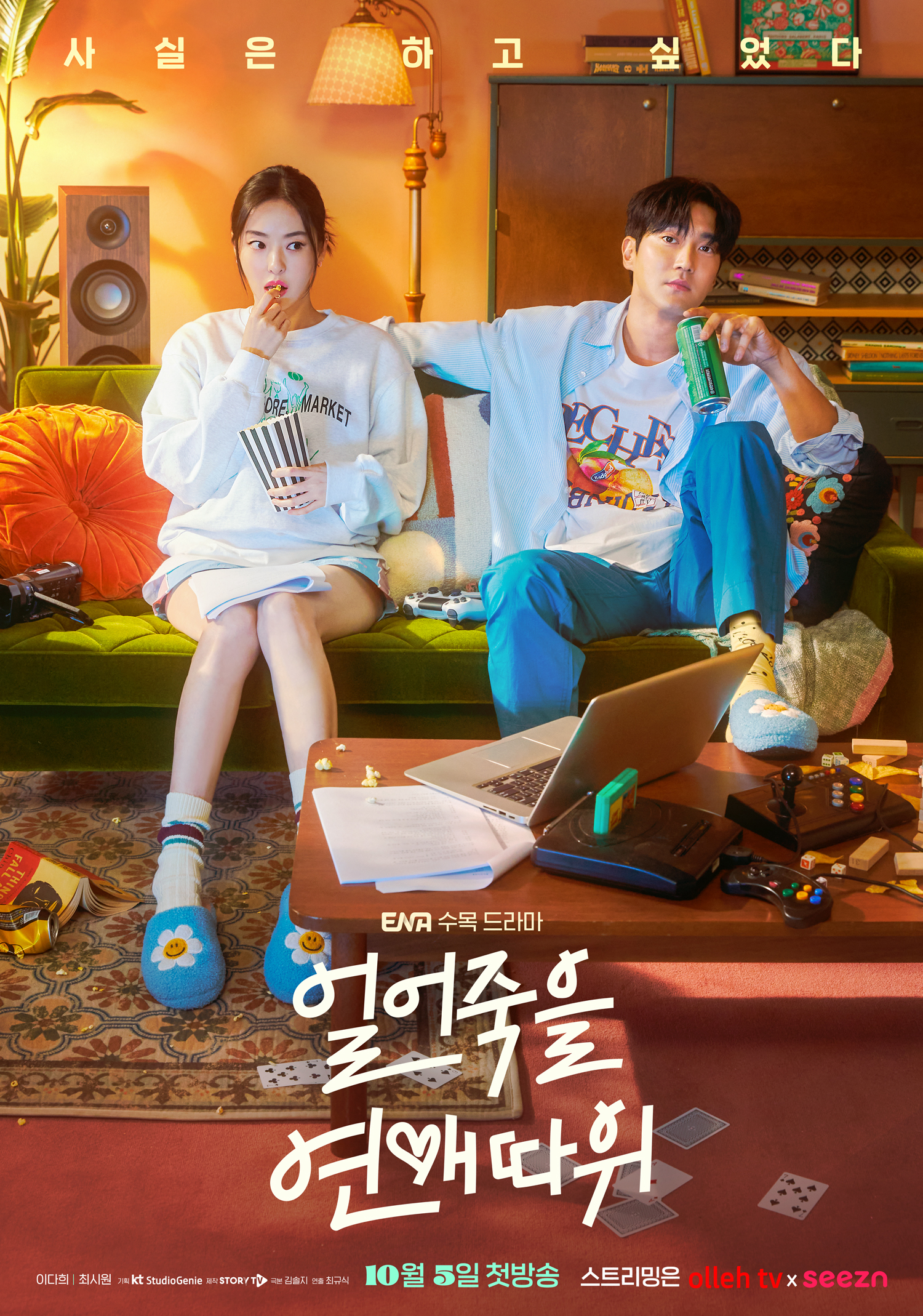 Poster phim Chuyện Tình Cảm Lạnh