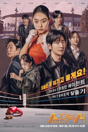 Poster phim Chuyện Tình Đấm Bốc