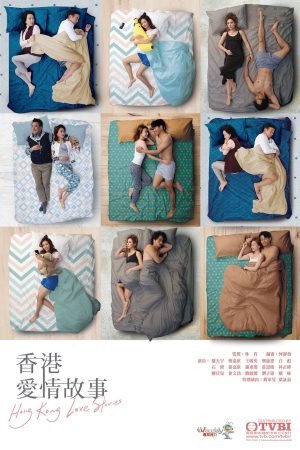 Poster phim Chuyện tình Hồng Kông