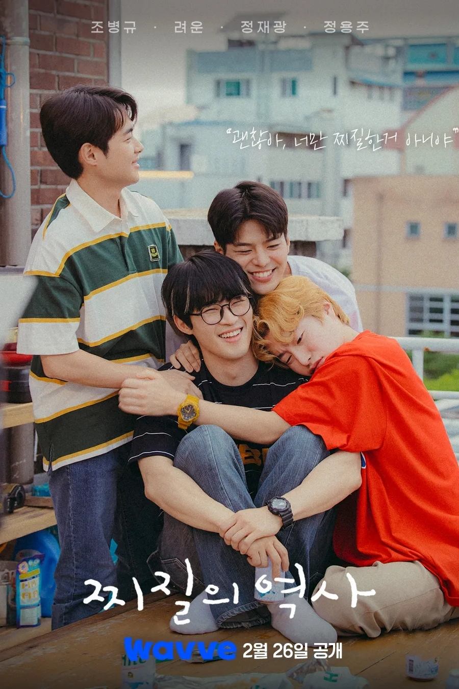 Poster phim Chuyện Tình Khó Đỡ