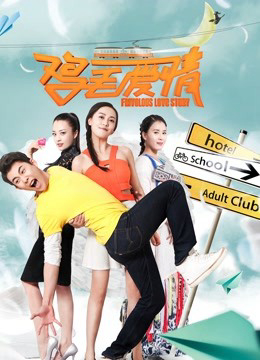 Poster phim Chuyện tình không có kết quả